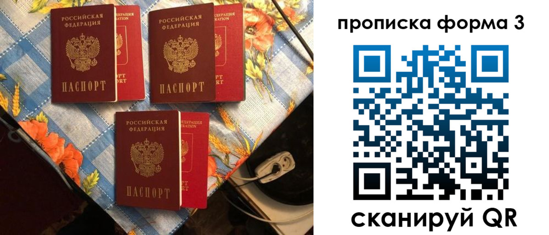 где прописаться в Вольске
