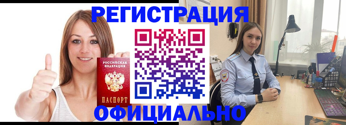 купить прописку в Вольске