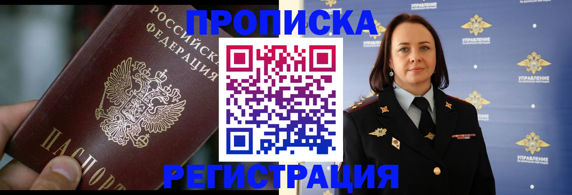 временная регистрация надежно в Вольске