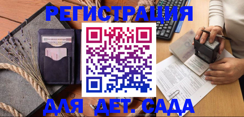 временная регистрация недорого в Вольске