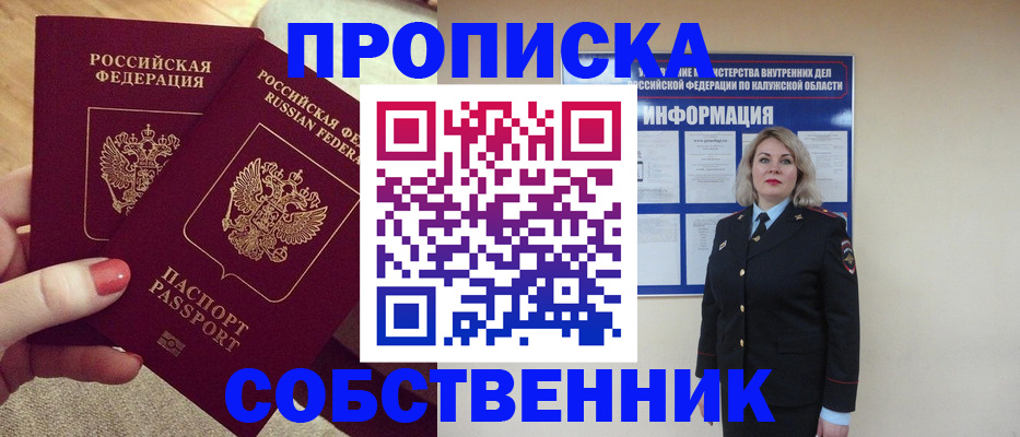 временная регистрация для школы в Вольске