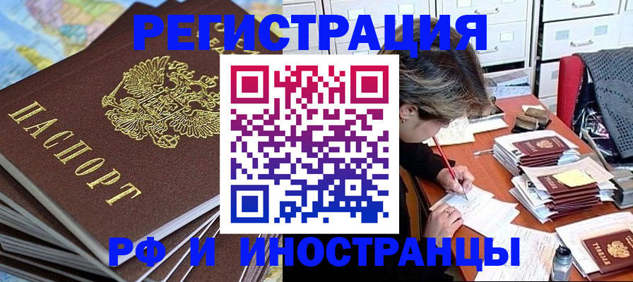 прописка гарантия в Вольске